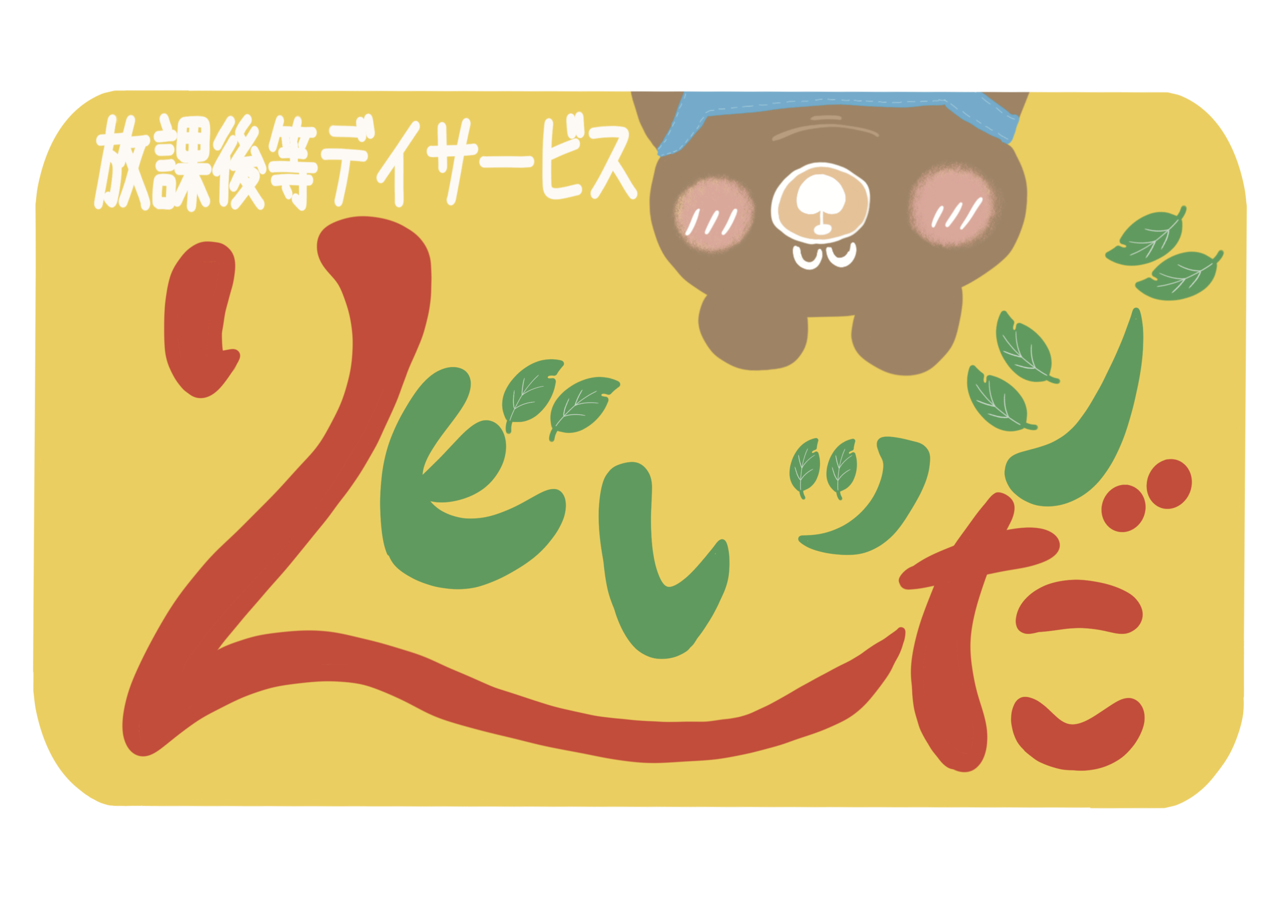 りんだビレッジ ロゴ